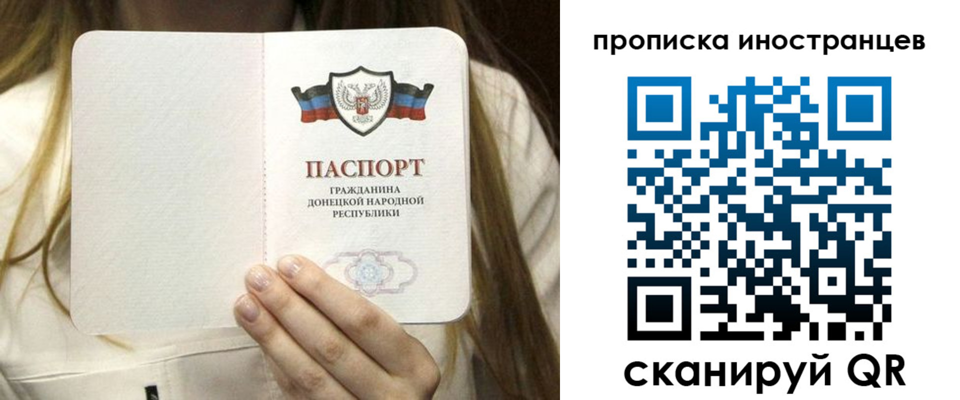 временная прописка в Орле