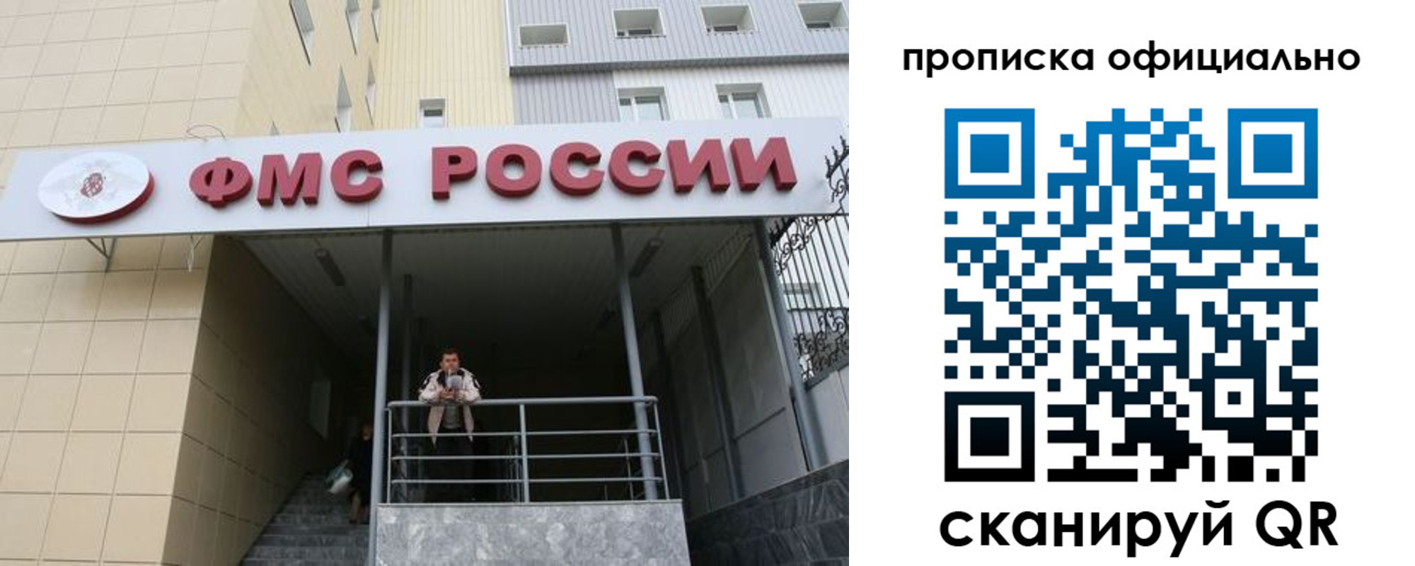 прописка для кредита в Орле
