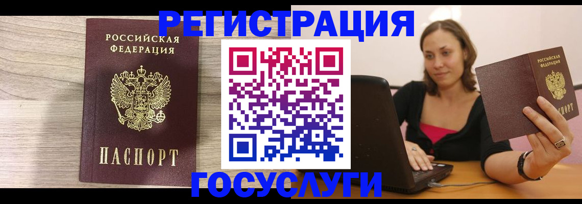 прописка 2025 в Орле