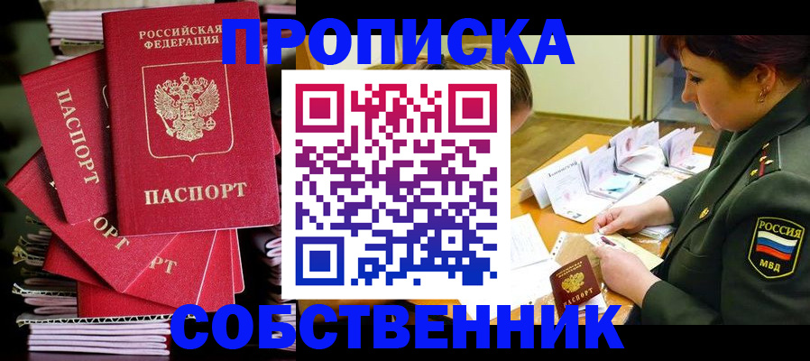 регистрация в Орле