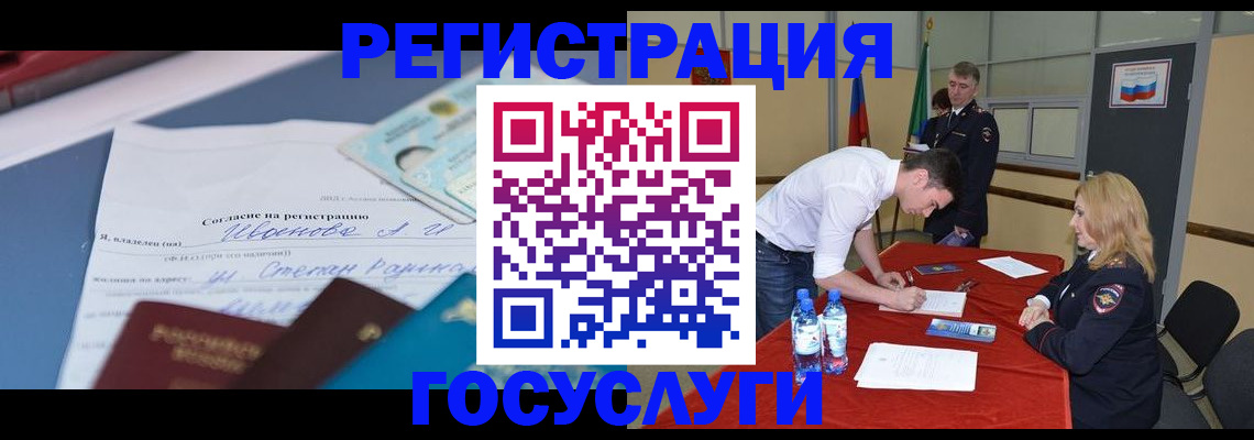 прописка иностранных граждан в Орле