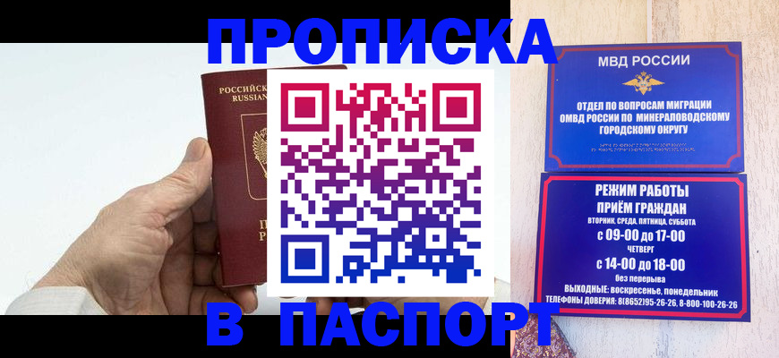 временная регистрация законно в Орле