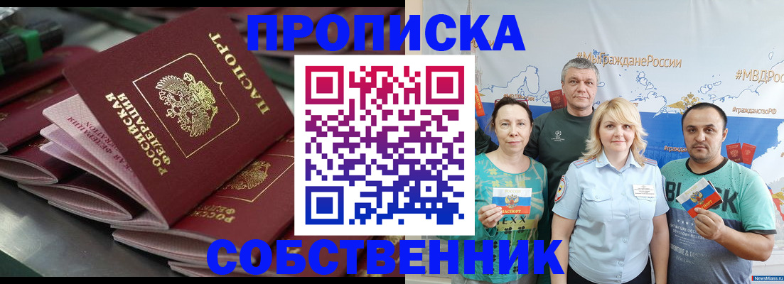временная регистрация адрес в Орле
