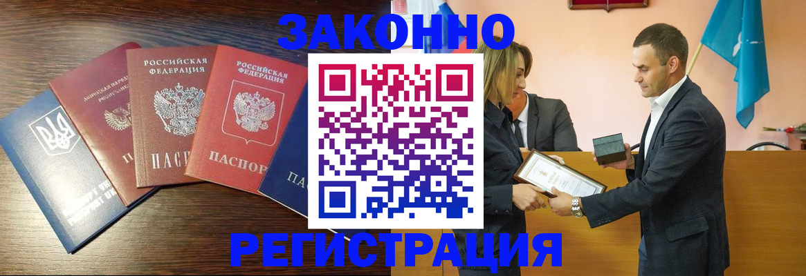 пропишу в квартире в Орле