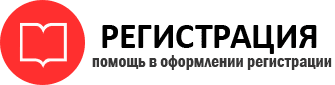 прописка в Орле id493193